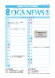 OGSニュース7月号 - OGS 大阪府グラフィックサービス協同組合