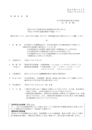 貸付における団体信用生命保険未加入者に対する平成27年度中途適用