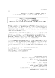 セキュアな&ldquo;中古パソコン&rdquo;を販売開始