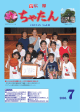 7月号（PDF：10467KB）