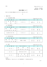 PowerPoint プレゼンテーション