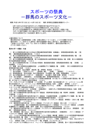 展示目録 - 群馬県立図書館