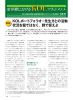 KOLポートフォリオ：先生方との活動 状況を個ではなく