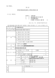 第2年度結果報告書(PDF形式, 172.83KB)