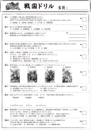 福岡予選会場 戦国ドリル