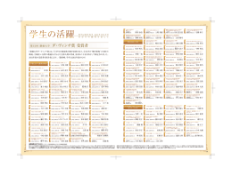 学生の活躍 - 創価大学