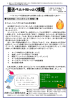 No.71 ベルトコンベヤにおける火災対策