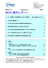 全文（1964KB） - 新エネルギー・産業技術総合開発機構