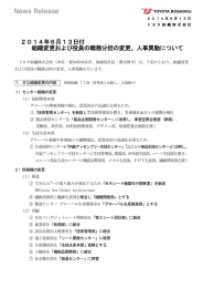 印刷 (PDF:269KB) - Toyota Boshoku