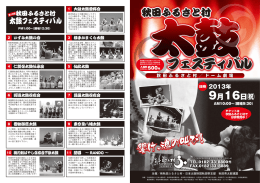 響け、 魂の叫び ！ 響け、 魂の叫び ！