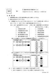 @ 指示があるまで開かないこと。 ー0ー D (平成20年2月ー0日 ー3時45