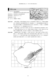 夏敷古窯跡 - 愛知県埋蔵文化財センター