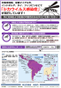 「ジカウイルス感染症」が流行しています！