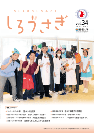 しろうさぎ vol.34 2013.10.1