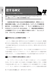 恋する神父