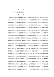 全文 - 裁判所