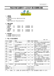 平成24年度クリーンエネルギー導入支援事業実績 （PDFファイル 1.1MB）