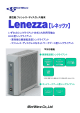 Lenezza - 株式会社ミントウェーブ