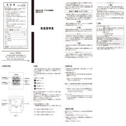 EM-50 取扱説明書ダウンロード (PDF