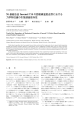 Ni 基超合金 Inconel 718 の固相線温度近傍における