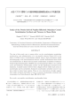 大豆ペプチド摂取による脳内神経伝達物質合成および代謝亢進 Intake of