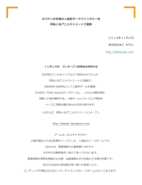 オバケンが究極の人狼型ダークファンタジーを 阿佐ヶ谷アニメストリートで
