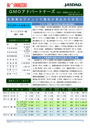 全事業セグメントで増収が見込める状況に