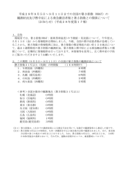 平成28年9月5日～9月11日までの全国の暑さ指数（WBGT）の 観測
