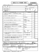 B型肝炎ワクチン予防接種 予診票