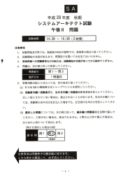 問題 - 情報処理技術者試験