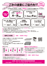 安威川以北地域用 (ファイル名:ihoku2016 サイズ