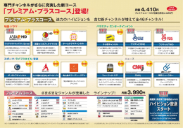 「ブレミアム・フラスコース」登場!