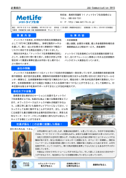 メットライフ生命保険株式会社