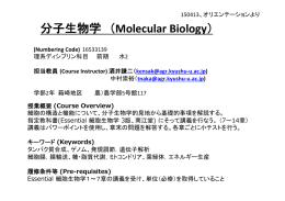 分子生物学 160420