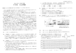 問題 - 弘学館中学校高等学校