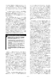 てどの位まで補充をして回復させるのかというと ころが