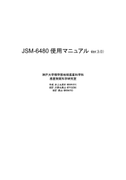 SEM使用マニュアル（Ver. 3.0）