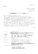 硬式野球部選考会（セレクション）の開催について FAX 番号：092－921