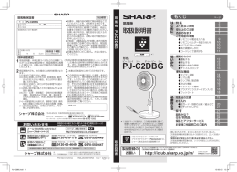 携帯電話のバッテリーシャープ