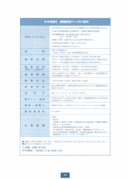 みずほ銀行 提携教育ローンのご案内