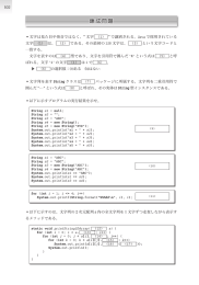 『文字と文字列』練成問題