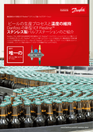 ステンレス製 - Danfoss