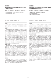 抄録集【口述演題】（PDF）