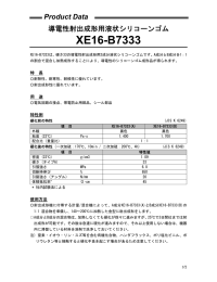 データシート