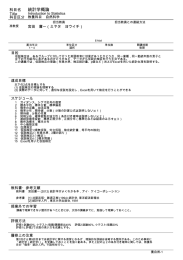 教養科目 自然科学