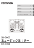 SD-200S SDカード・USB対応 2ch DJミキサーシステム