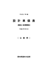 （公表用）（平成27年7月1日）:pdf 1081KB