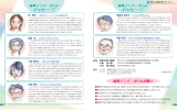 編集メンバーからのメッセージ・お願い（PDF：1439KB）