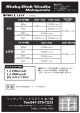 料金表PDF - リンキィディンクスタジオ