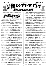 第25号（平成12年7月）